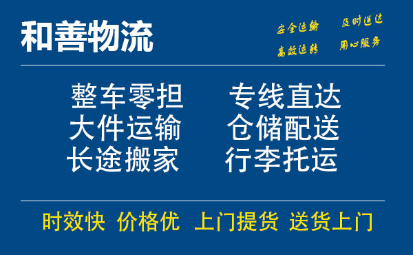 番禺到林甸物流专线-番禺到林甸货运公司