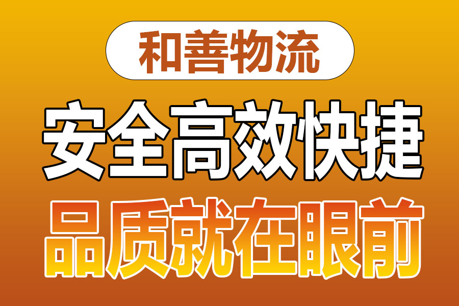 苏州到林甸物流专线